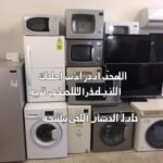 شراء اثاث مستعمل الرياض
